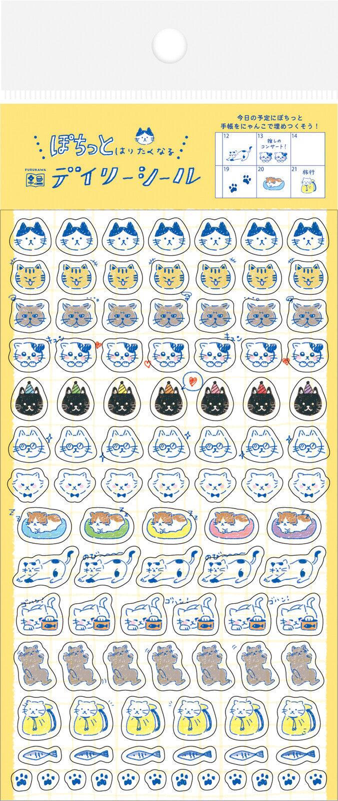 Watashi-biyori Daily Sticker Cat Pochi-To Cat