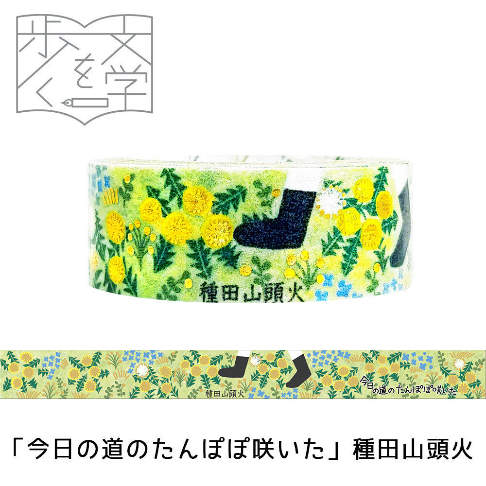 Dandelion bloomed on the road today Washi Tape