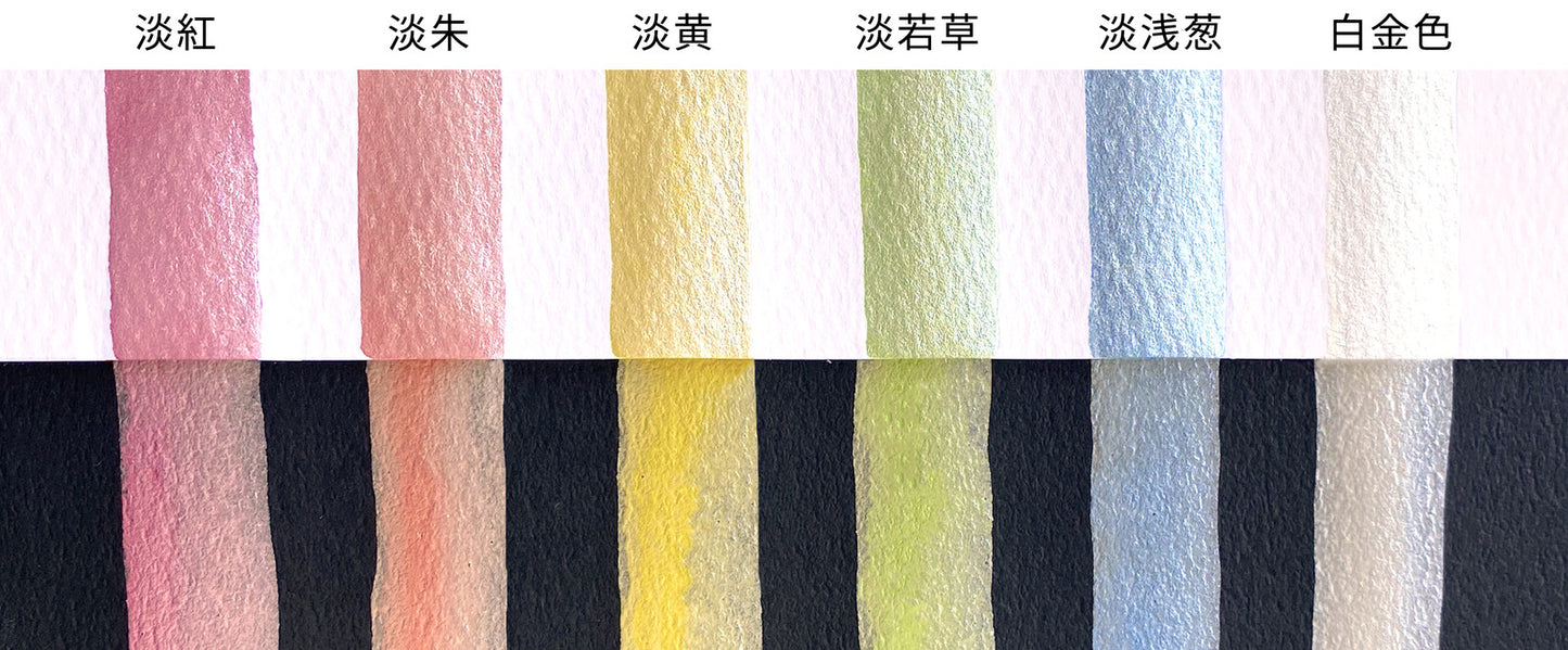 Kuretake Pearl Colors, Watercolor Paint Pigments, Set of 6