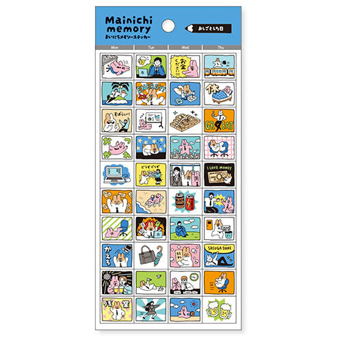 Daily Memory Sticker: A Day at Work