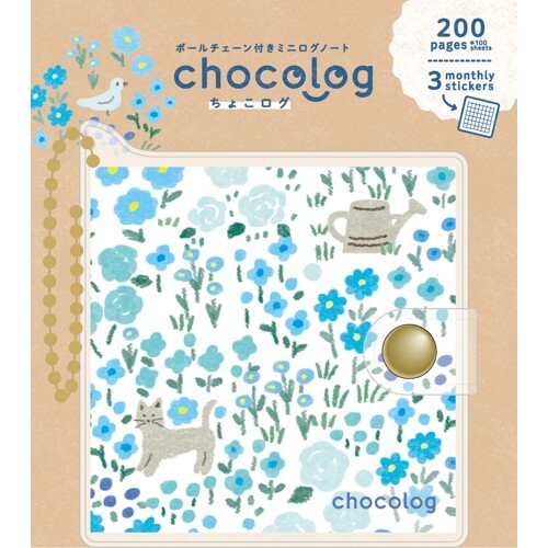 ChocoLog Keychain