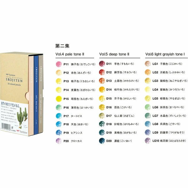 Irojiten Colored Pencil Set