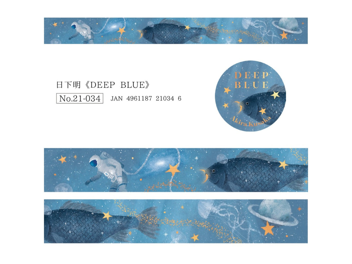 Deep Blue Masking Tape