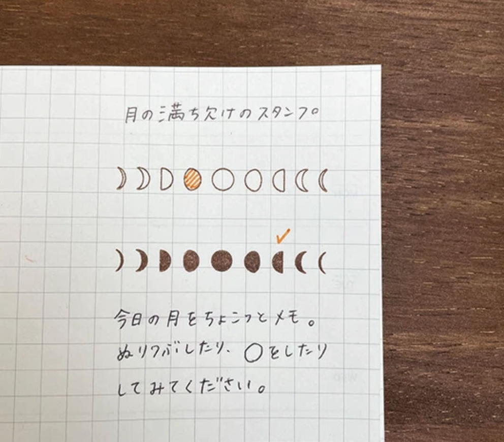 Moon Waxing and Waning (Unfilled) Stamp