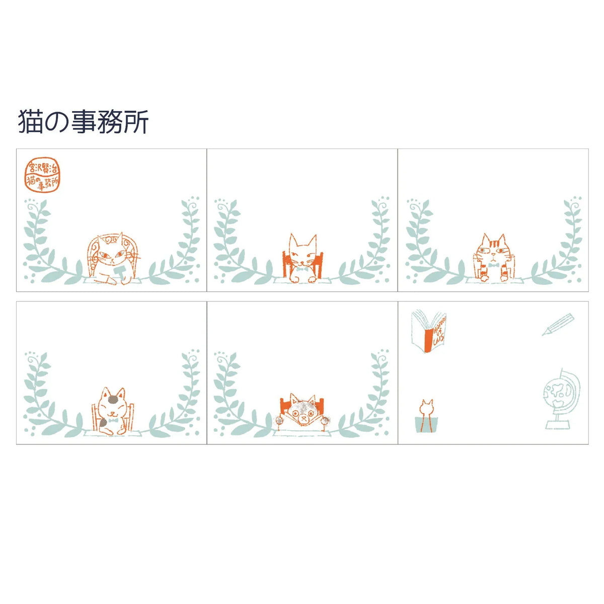 Katoh Cat Office Memo Roll