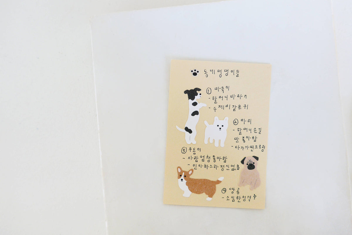 Suatelier-1183 Mung Mung! Sticker Sheet