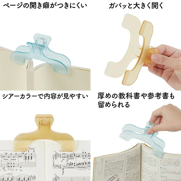 Sun-Star Ukanmuri Clip Clear