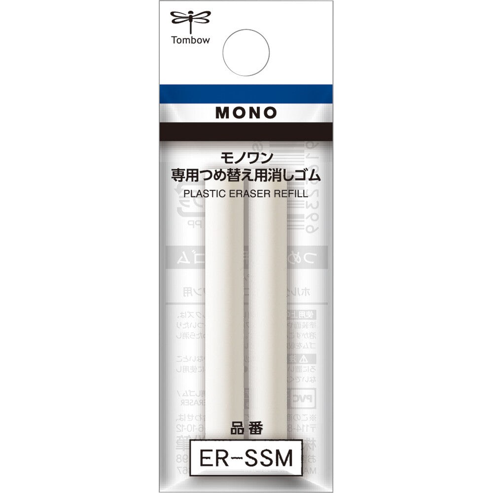 Tombow Eraser