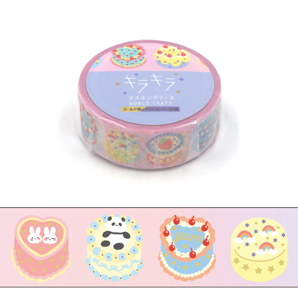 Birthday Cake Washi