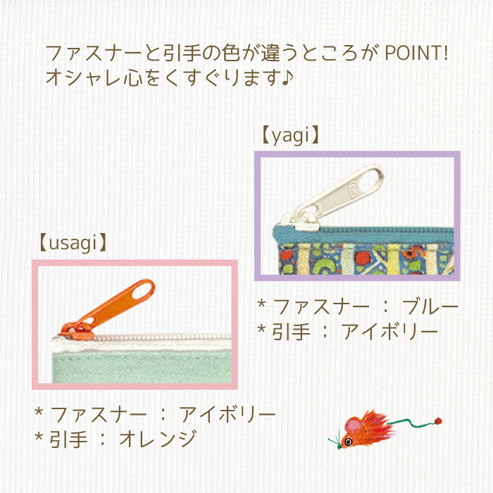 Marini Mantiany Gusseted Pouch Yagi (Goat)