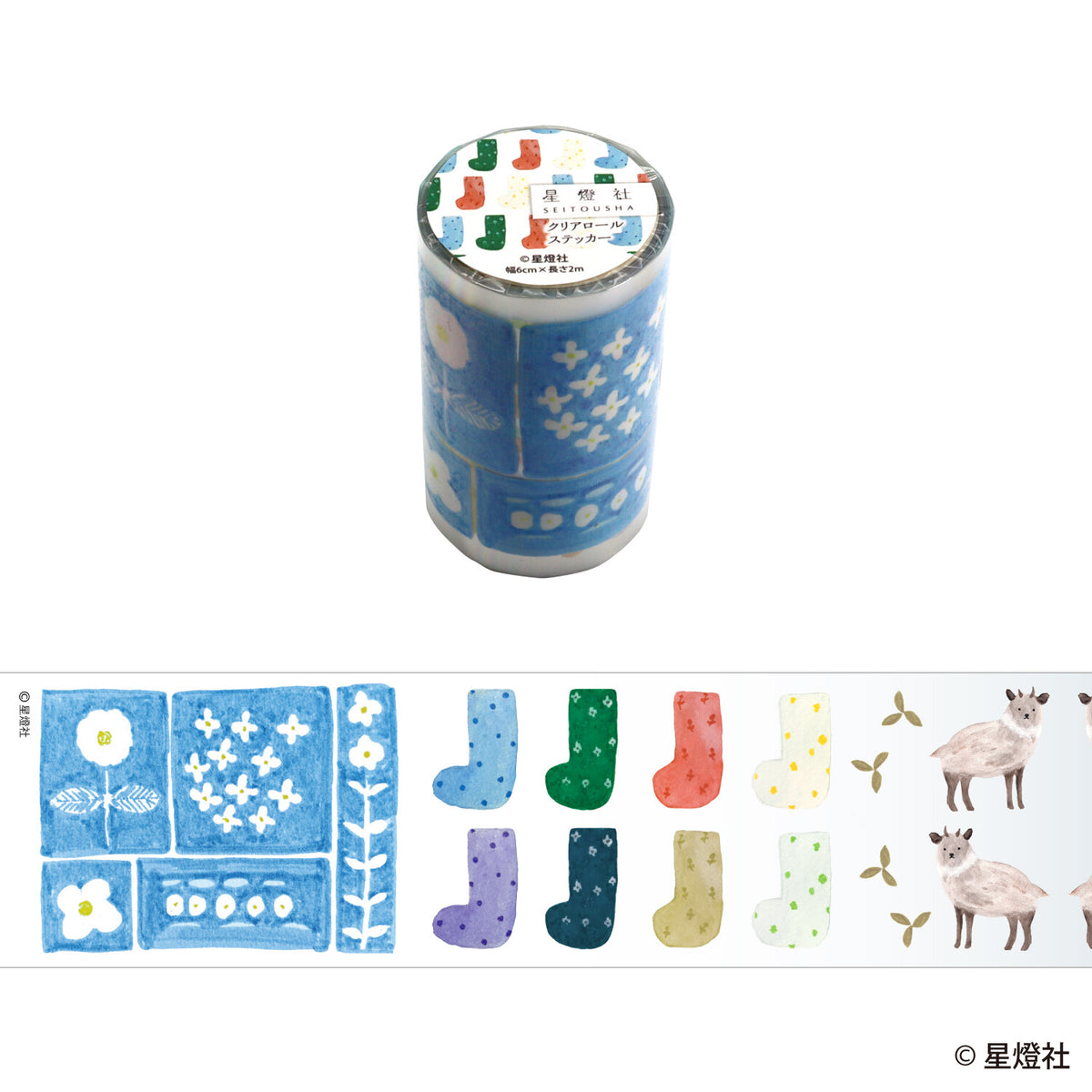 Daily Life Decorative Tape