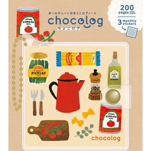 ChocoLog Keychain