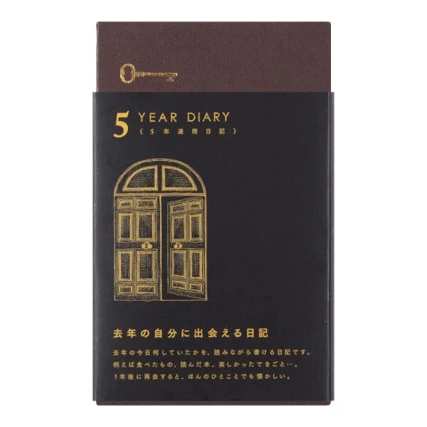 5-Years Diary - Gate
