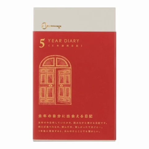 5-Years Diary - Gate