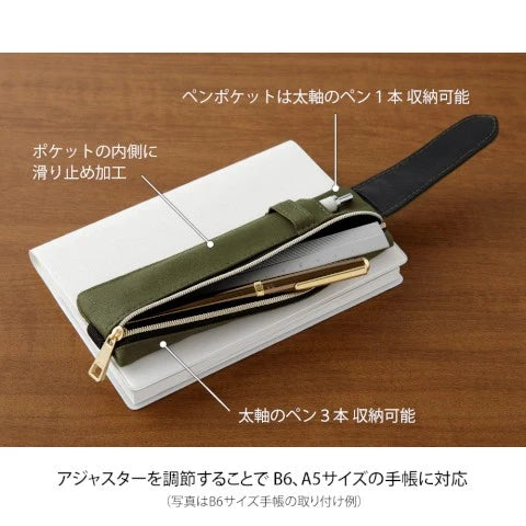 BOOK BAND PEN CASE B6 - A5