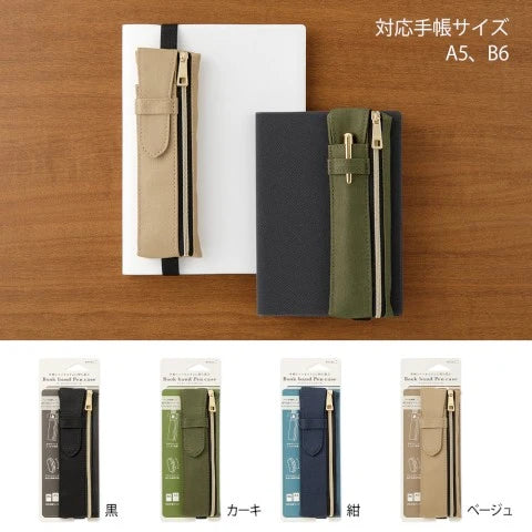 BOOK BAND PEN CASE B6 - A5