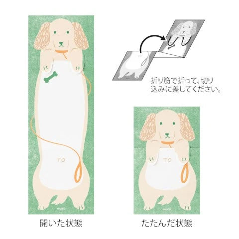 MEMO STRETCHY DOG