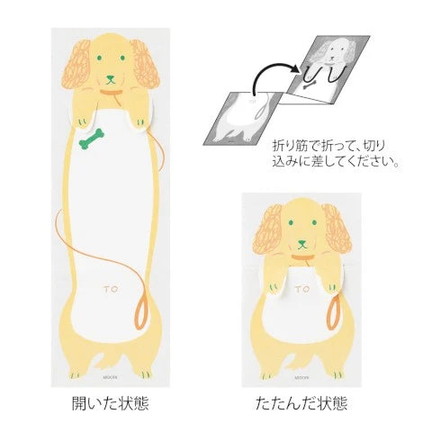 MEMO STRETCHY DOG