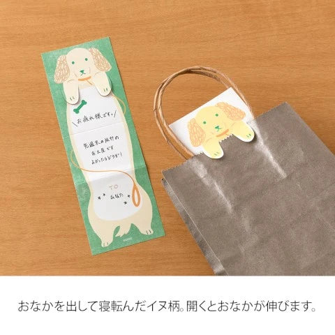 MEMO STRETCHY DOG