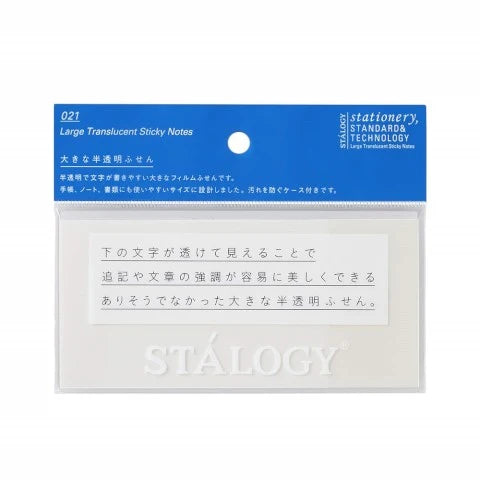 LARGE TRANSLUCENT STICKY NOTES PLAIN