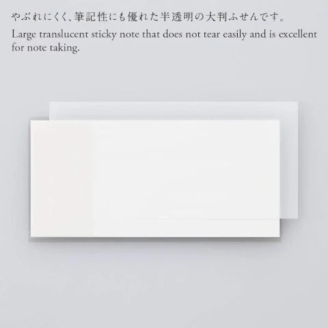 LARGE TRANSLUCENT STICKY NOTES PLAIN