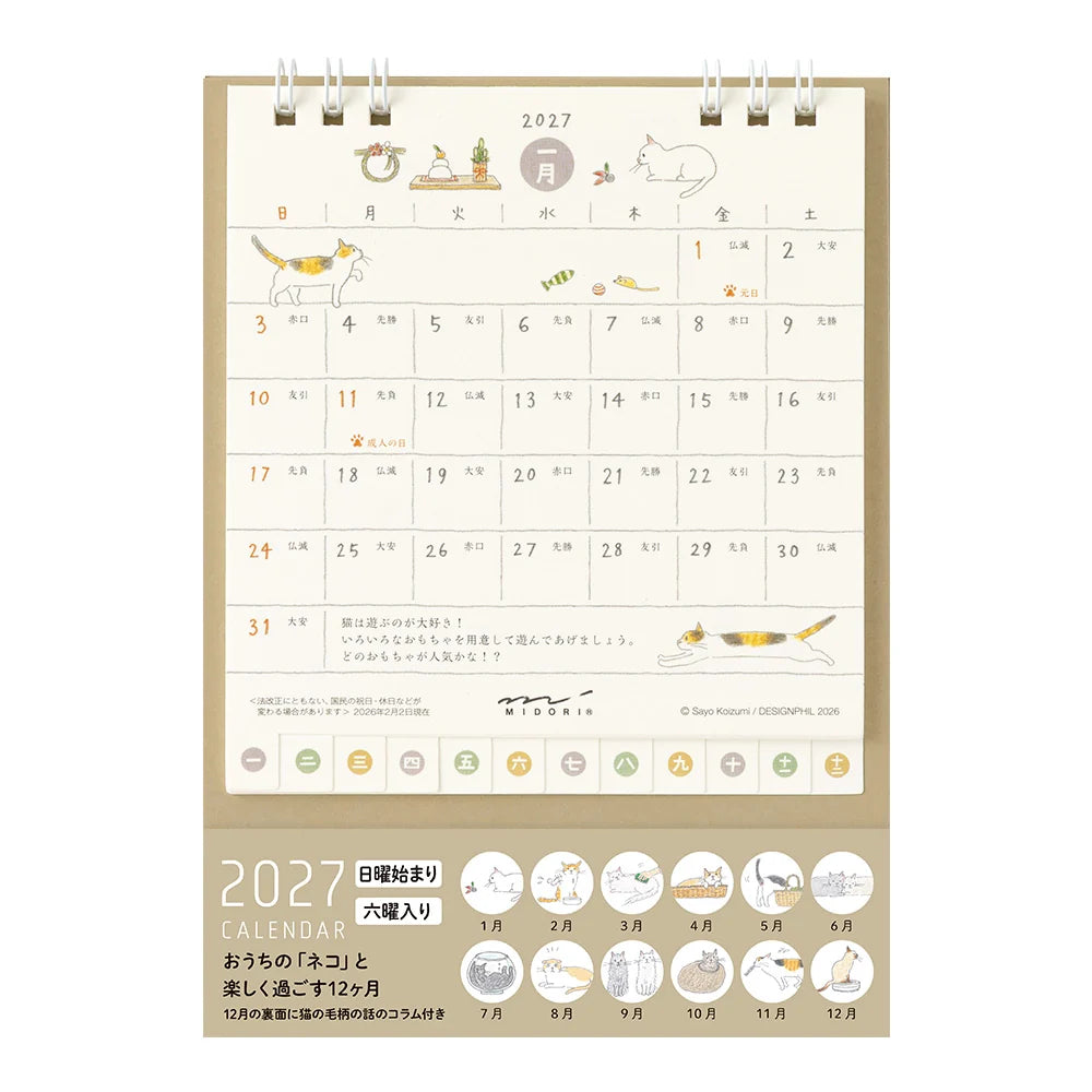 CALENDAR RING S CAT 2027