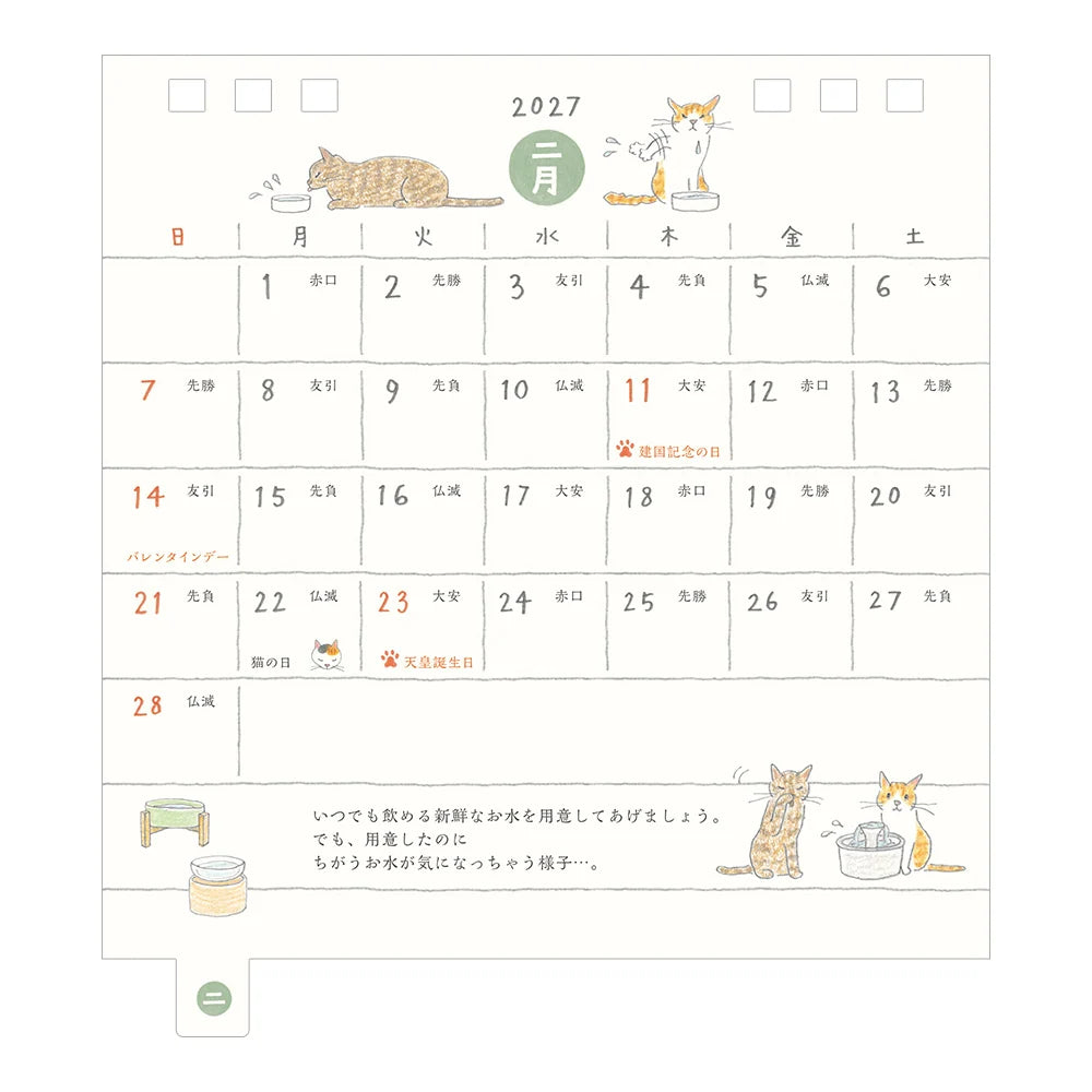CALENDAR RING S CAT 2027