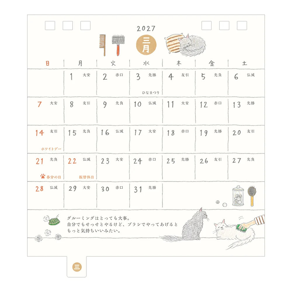CALENDAR RING S CAT 2027