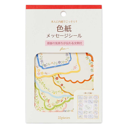 Colored paper flake stickers Decorative flowers labels