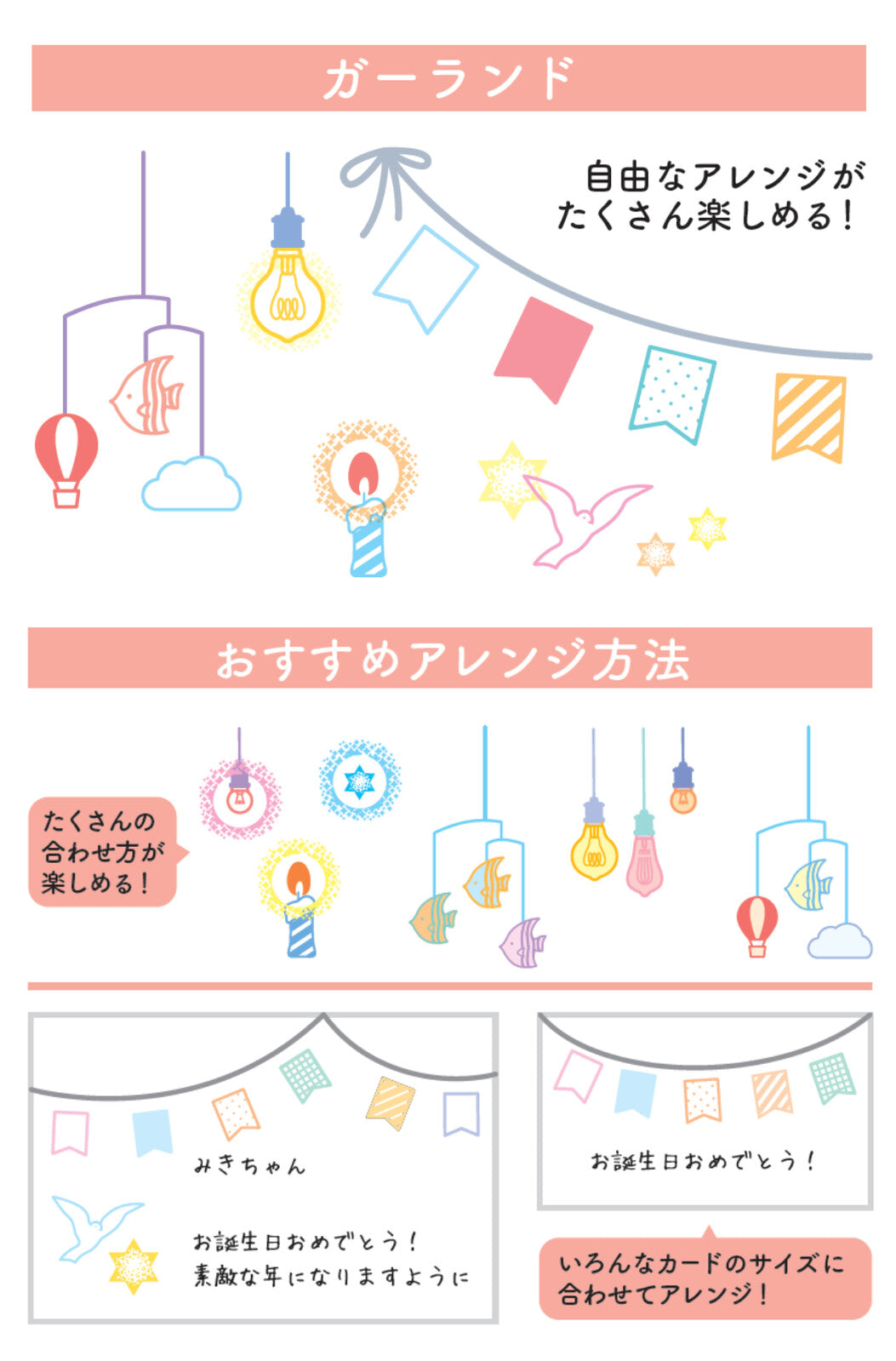 Stamp Clear Stamp Garland