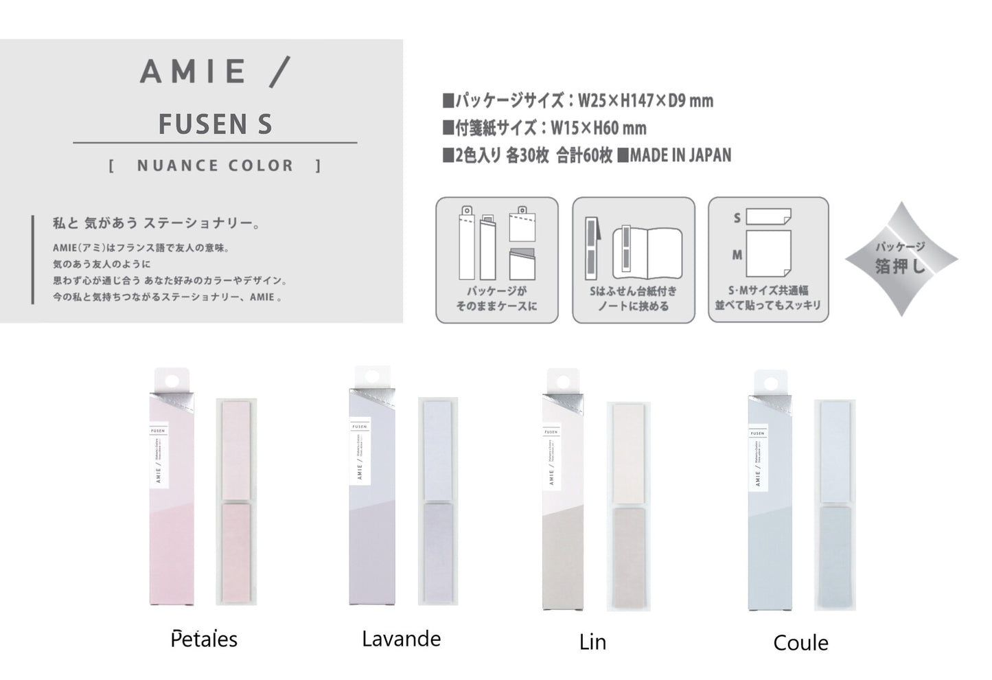 AMIE Fusen Sticky Notes (Page Flags)