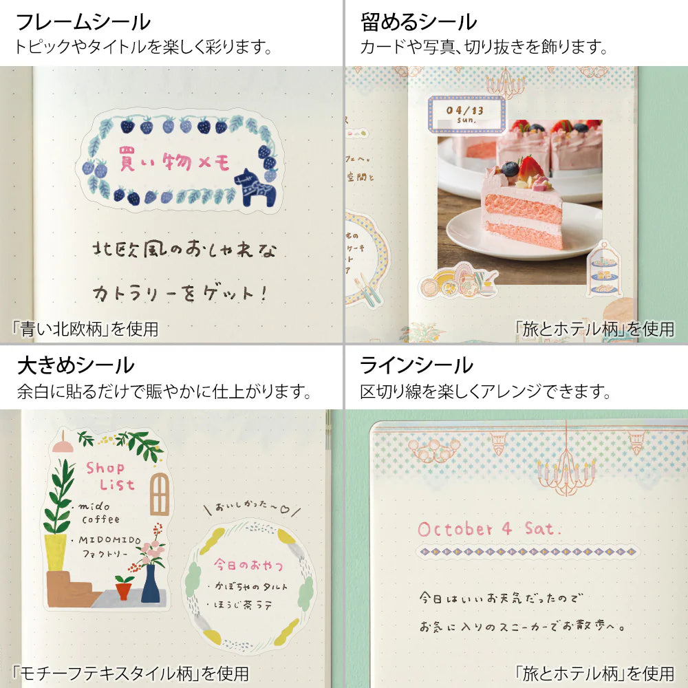 Yuru Log Stickers - 2 Sheets (82705006)