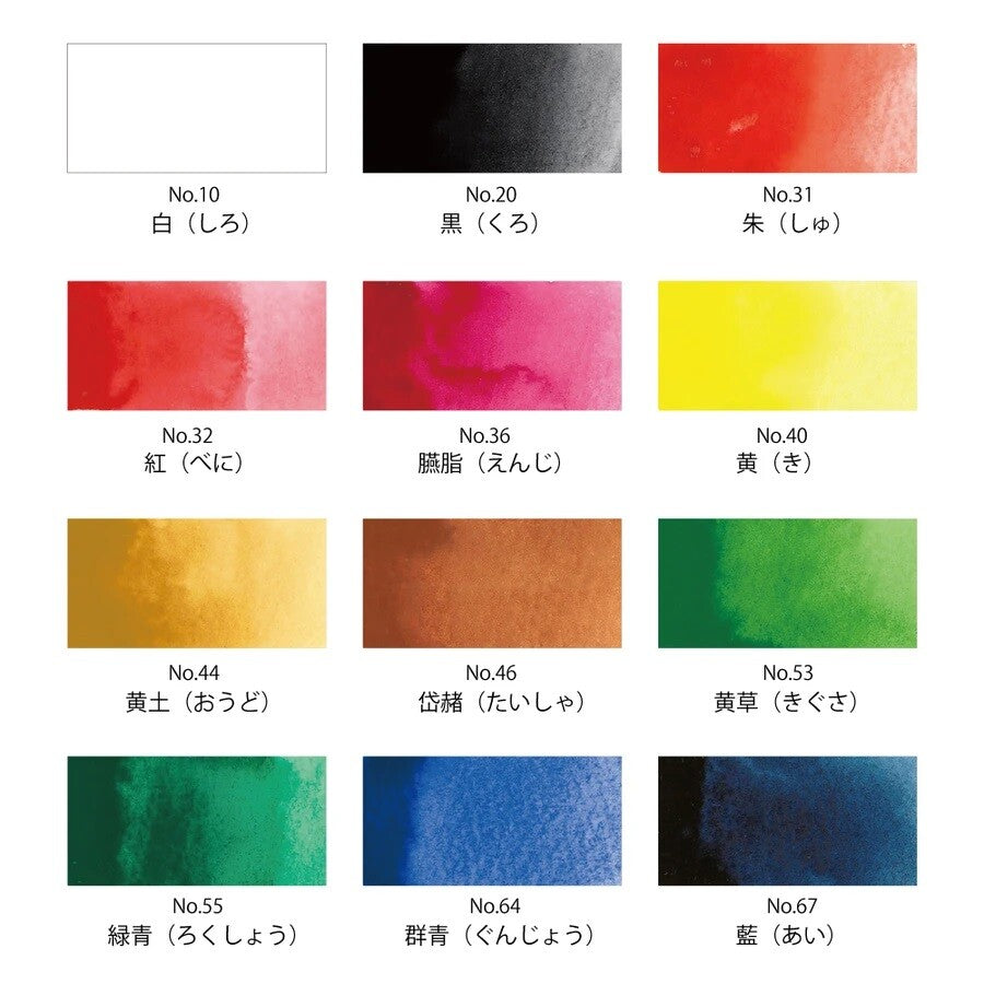 Kuretake "Etegami" Watercolor Set: "Aesthetic" 12-Color Set