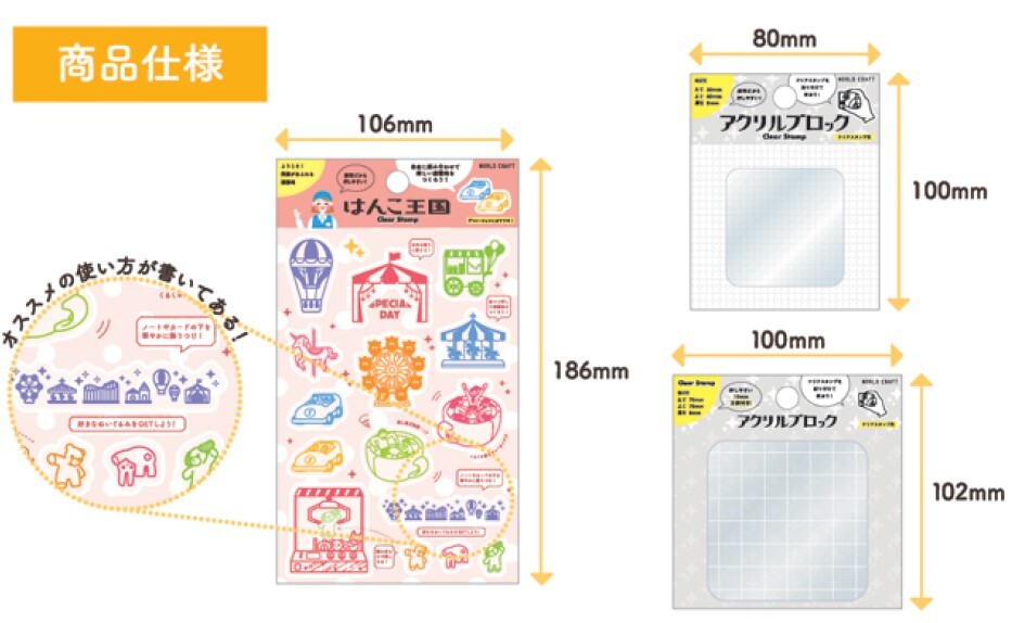 Acrylic Block for Stamps with Grid (70mm)