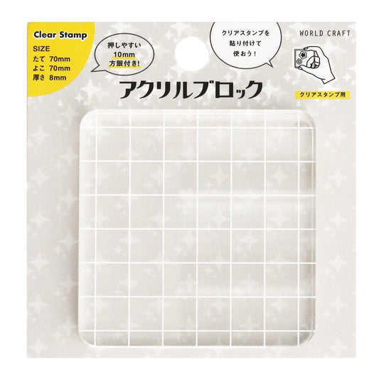Acrylic Block for Stamps with Grid (70mm)