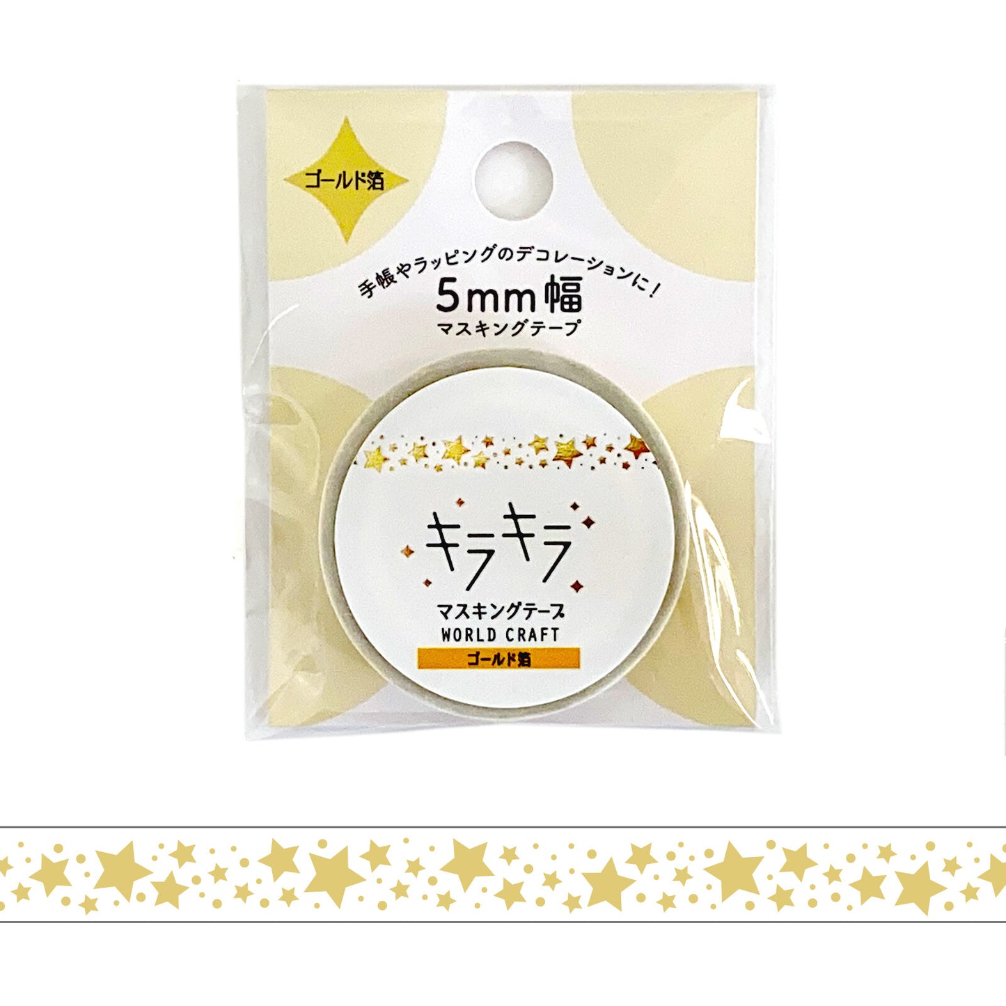 Star Foil 5mm Clear Washi Tape