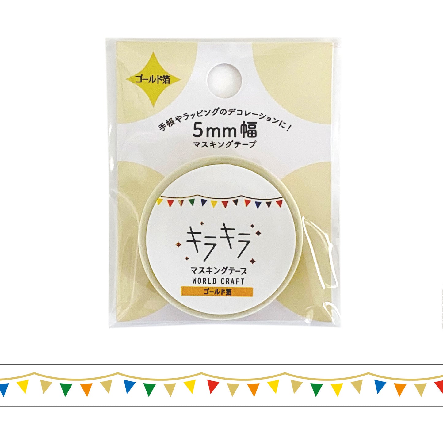 Garland Foil 5mm Clear Washi Tape (Flag Banners)