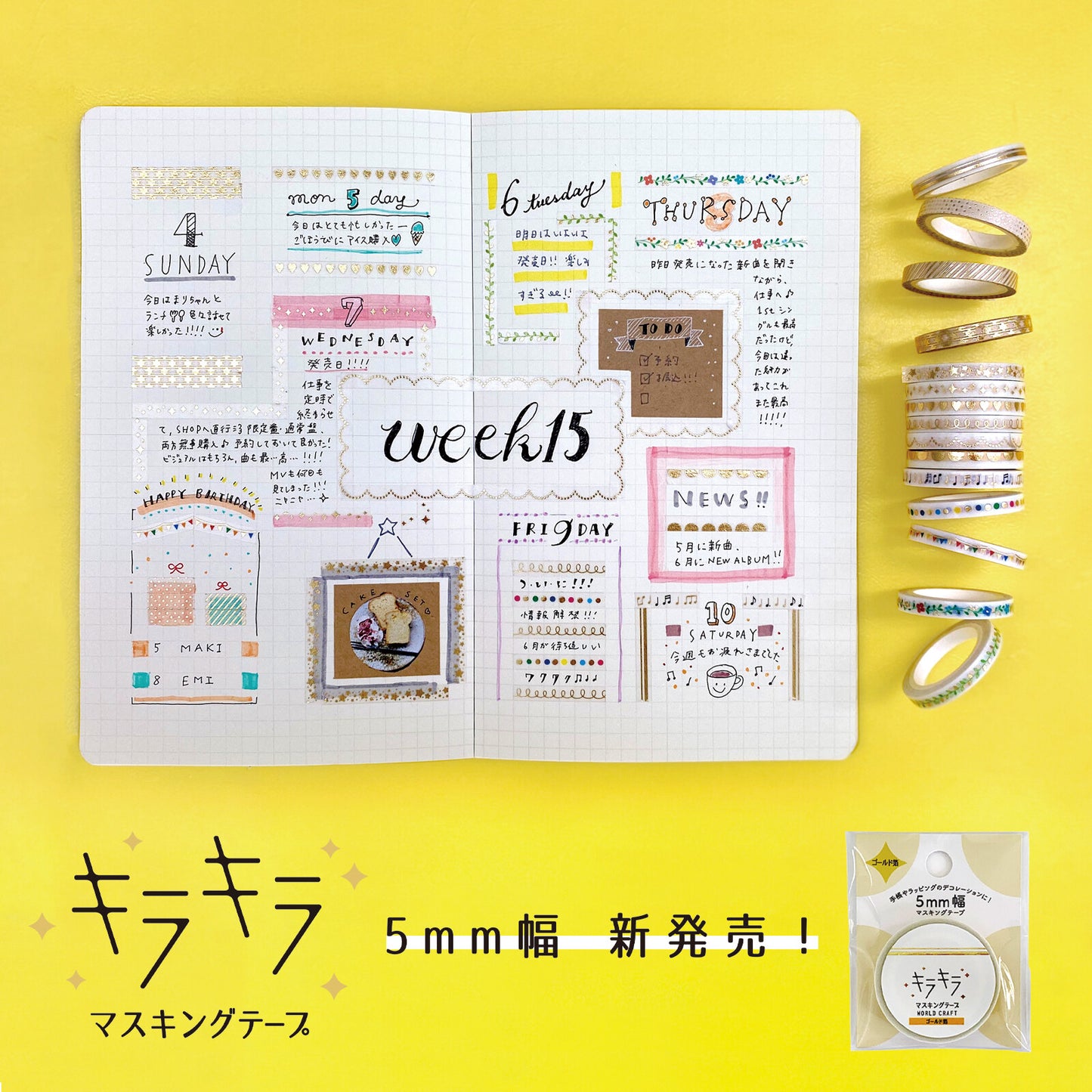 Leaf Foil 5mm Clear Washi Tape