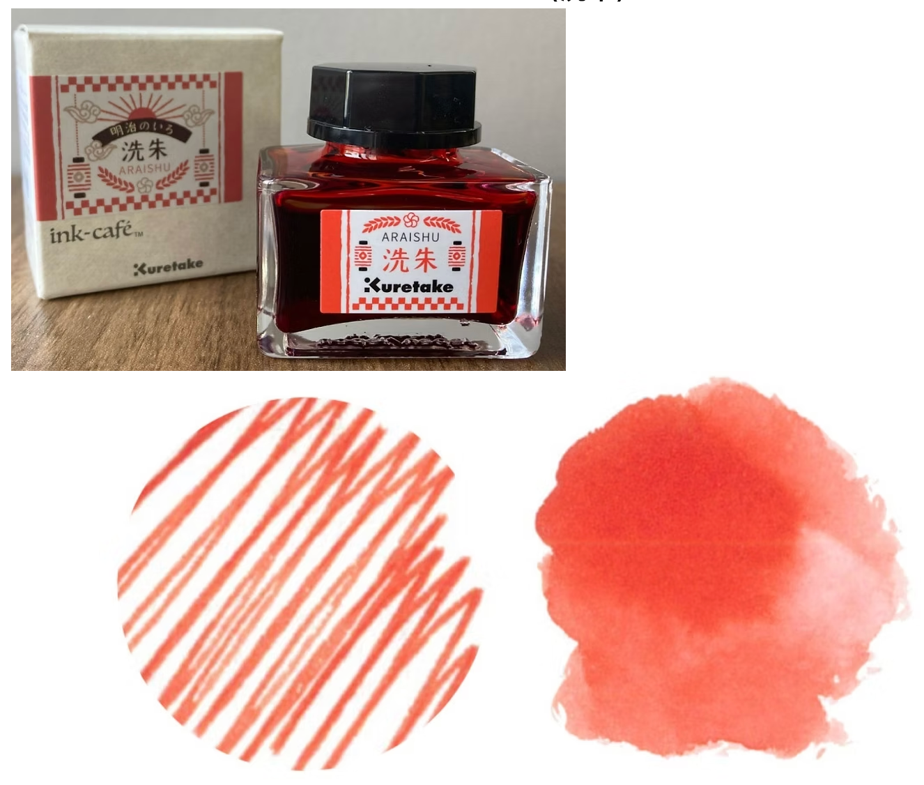 Kuretake Ink Cafe Meiji no Iro Fountain Pen Inks