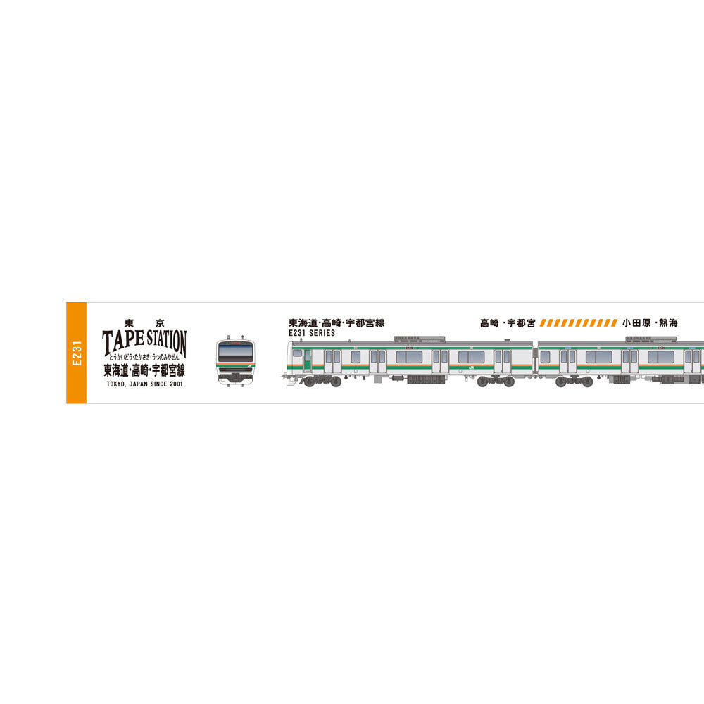 Train Washi Tape