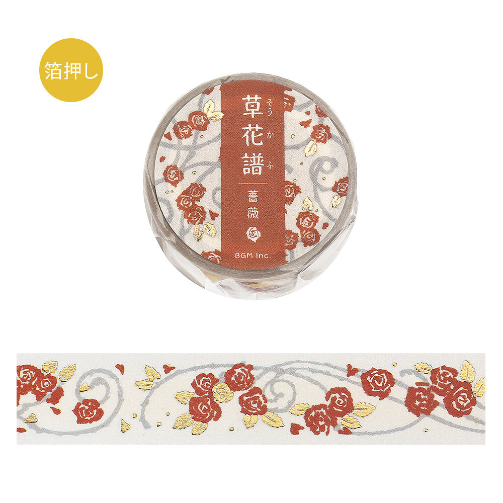 BGM Washi Tape - Flower & Grass Album *Rose