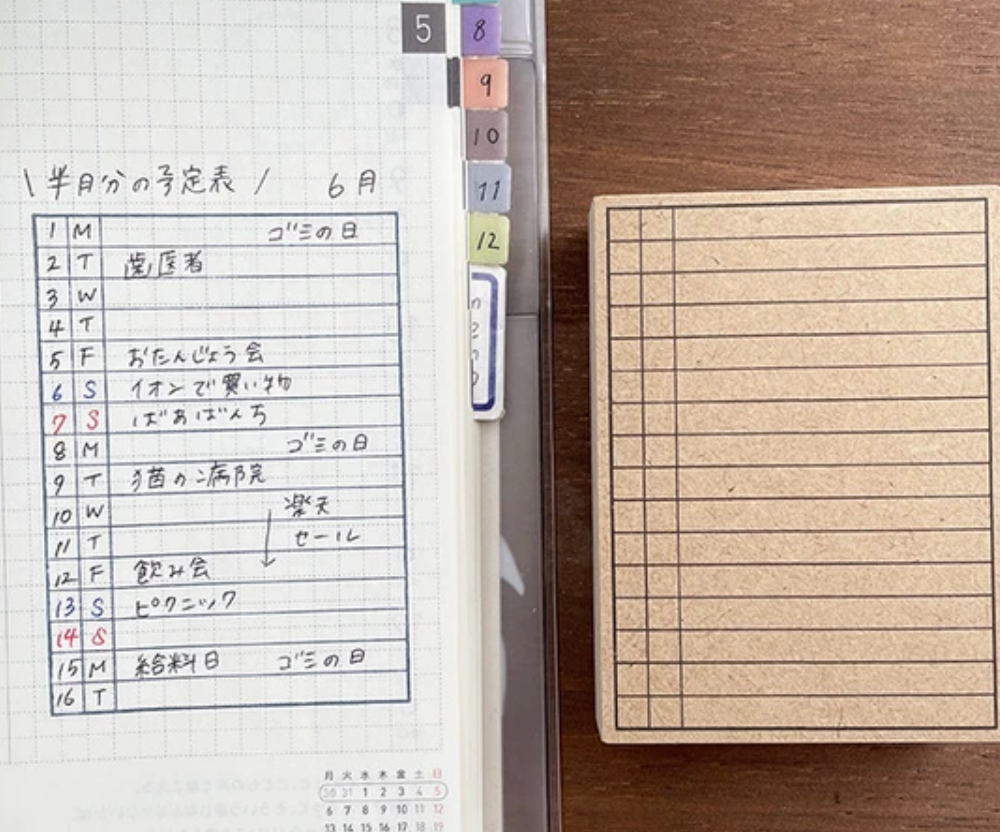 Monthly Memo for 16 Days Stamp