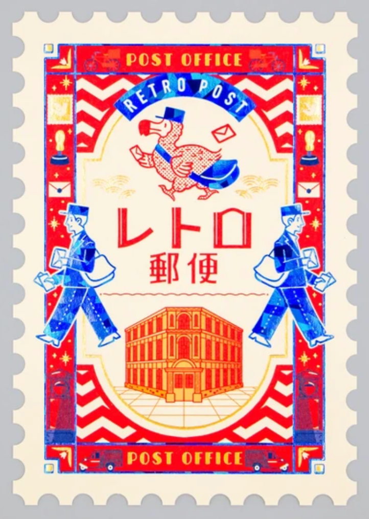 Obi-Wan stamp-type postcard [retro post office]