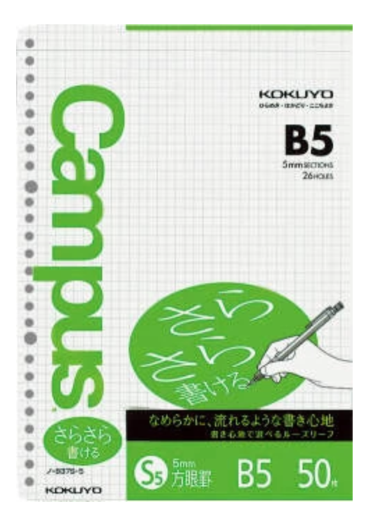 B5 KOKUYO Planner/Notebook/Drawing Paper Campus Grid Campus Loose Leaf