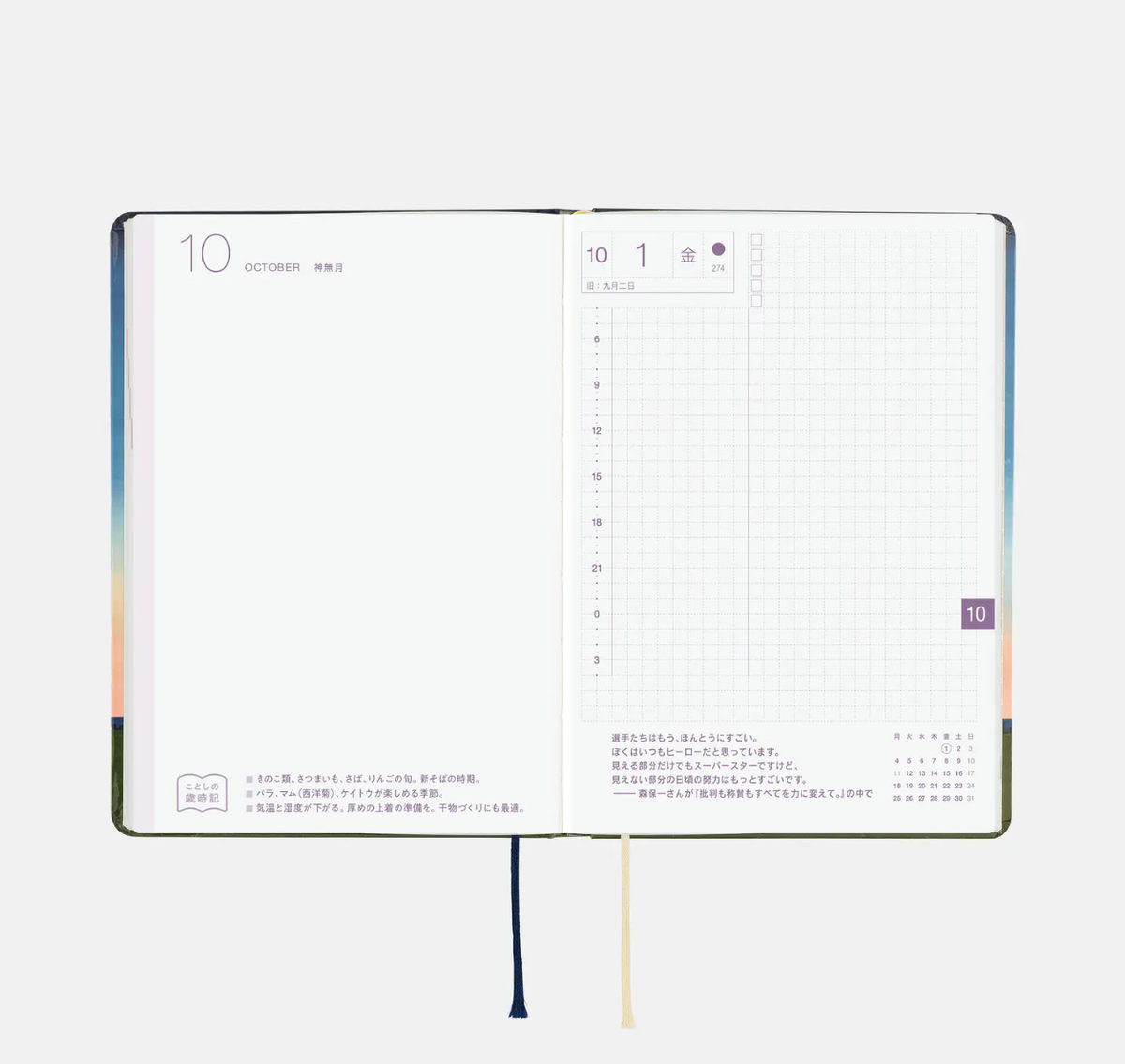 Hiroko Kubota: String Telephone Until the Moon is Full - Hobonichi A6 Hon