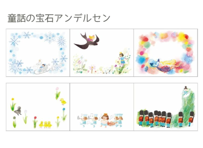 Andersen's Fairy Tales Memo Roll