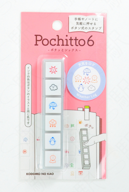 Stamps Pochitto Pick! Weather