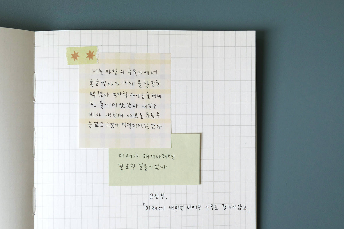 Suatelier-1973 Daily Plan.59 Sticky Notes